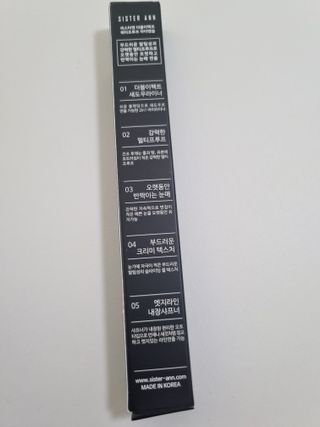 씨스터앤 더블이펙트 워터프루프 아이펜슬 11종 택 1 — 5점을 준 리뷰어가 2021년 12월 올린 사용 사진