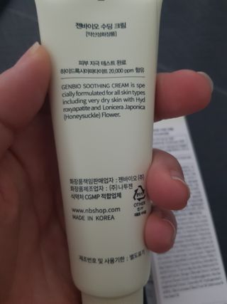 젠바이오 코스메틱스 젠바이오수딩크림]   가려운 피부 & 아토피 원픽 크림 — 4점을 준 리뷰어가 2022년 7월 올린 사용 사진