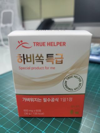 트루헬퍼 하비쏙 특급 모로오렌지 C3G 모로실 1박스 2개월분 — 5점을 준 리뷰어가 2023년 3월 올린 사용 사진