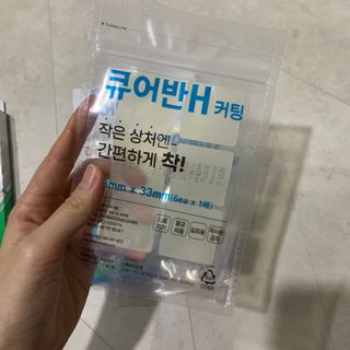 [큐어반H 커팅] 간편하게 떼서 쓰는 자외선차단 습윤밴드 (1팩/30매입) — 5점을 준 리뷰어가 2022년 12월 올린 사용 사진