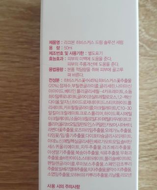 [라끄본] 드림솔루션 세럼 — 4점을 준 리뷰어가 2022년 6월 올린 사용 사진