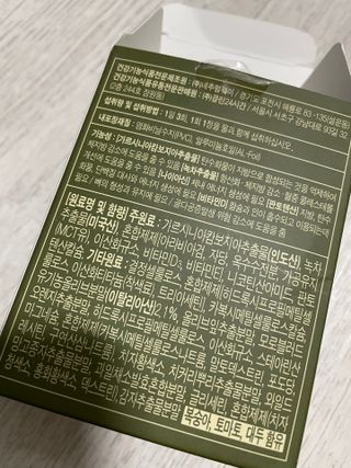 클린24시간 지중해로 쏙빠지다 1SET (800mg*60정) — 5점을 준 리뷰어가 2023년 1월 올린 사용 사진