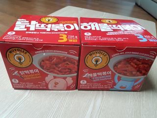 한성기업 무볼레 닭떡볶이+해물떡볶이 2종 세트 — 5점을 준 리뷰어가 2021년 10월 올린 사용 사진