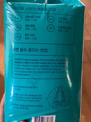 아베크 펫 와이드 프리미엄 대형 애견 강아지 배변 패드 30매 1팩 80g — 4점을 준 리뷰어가 2021년 7월 올린 사용 사진