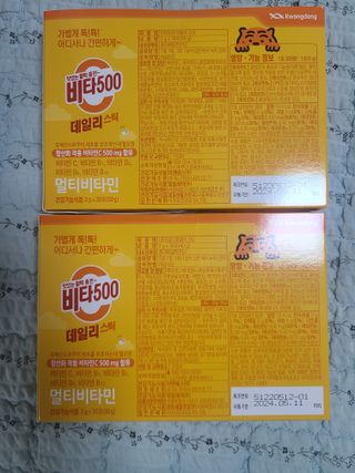 광동생활건강 [광동] 비타 500 데일리 스틱 VB, VC를 함유한 멀티비타민 30포+30포 — 5점을 준 리뷰어가 2022년 7월 올린 사용 사진