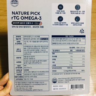 서울약사신협 네이처픽_알티지오메가3_1,205mg x 180캡슐 — 5점을 준 리뷰어가 2021년 9월 올린 사용 사진