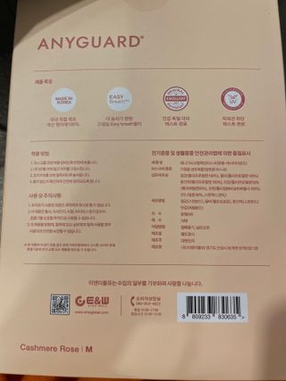애니가드 셋업마스크 4컬러 각 10매입 [크리미베이지, 캐시미어로즈, 초콜렛브라운, 미드나잇네이비] — 5점을 준 리뷰어가 2022년 2월 올린 사용 사진