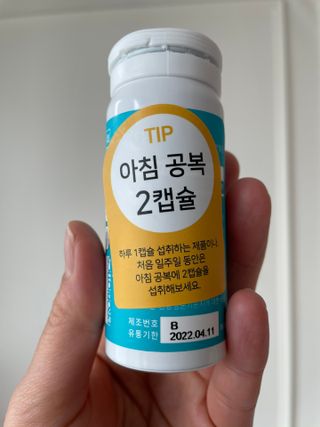 메디타민 인체유래 비피더스 포스트 프로바이오틱스 — 4점을 준 리뷰어가 2021년 4월 올린 사용 사진