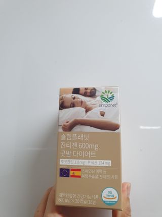 슬림플래닛 잔티젠 600mg 굿밤 다이어트 — 4.5점을 준 리뷰어가 2021년 9월 올린 사용 사진