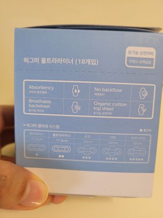 허그미 유기농 순면커버 팬티라이너 + 울트라라이너 — 5점을 준 리뷰어가 2021년 8월 올린 사용 사진