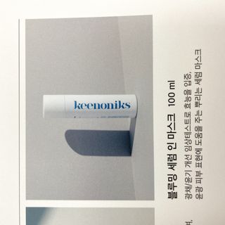 키노닉스 블루밍 세럼 인 미스트 — 5점을 준 리뷰어가 2021년 10월 올린 사용 사진