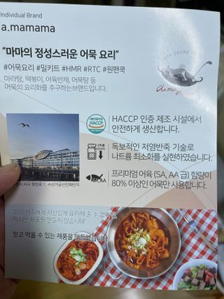 (주)어메이징팩토리 a.칼볶이 — 4.5점을 준 리뷰어가 2021년 9월 올린 사용 사진