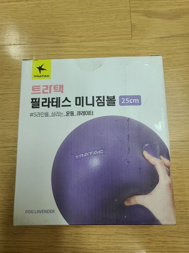 트라택 필라테스 미니짐볼 리뷰 사진