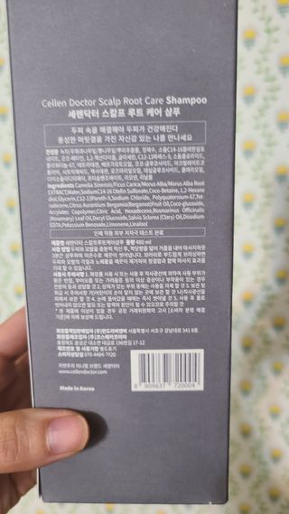 세렌닥터 스칼프 루트 케어 샴푸 — 5점을 준 리뷰어가 2022년 11월 올린 사용 사진