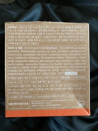 웰리카 다이어트 프로바이오틱스 — 5점을 준 리뷰어가 2021년 2월 올린 사용 사진