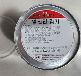 셰프애찬 알타리김치 총각김치 1kg — 5점을 준 리뷰어가 2022년 10월 올린 사용 사진