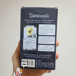 워터멜론컴퍼니 배우지 않고서도 할 수 있는 세상에 없던 셀프 타로카드 / 타로메이트 — 5점을 준 리뷰어가 2022년 12월 올린 사용 사진