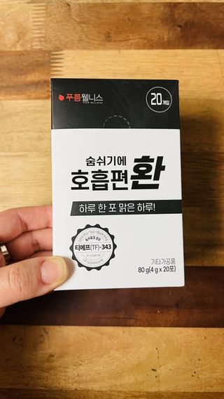 푸름웰니스 부아메라 프로폴리스 도라지 호흡편환 20포 — 5점을 준 리뷰어가 2022년 3월 올린 사용 사진