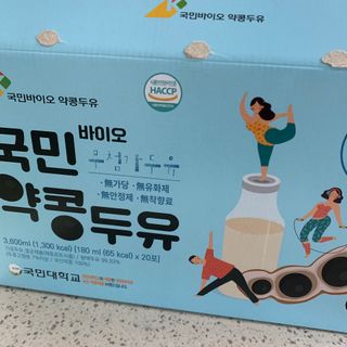 국민바이오 약콩두유 — 5점을 준 리뷰어가 2022년 5월 올린 사용 사진