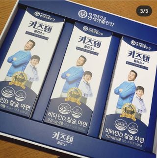 키즈텐플러스 연세 키즈텐 플러스 1개월 — 5점을 준 리뷰어가 2021년 4월 올린 사용 사진