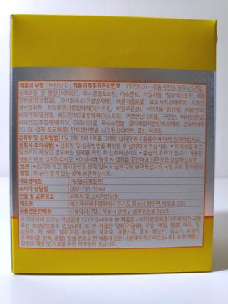 서울약사신협 프리미엄 비타민C 1,000mg_2.5g x 50포 — 5점을 준 리뷰어가 2021년 10월 올린 사용 사진
