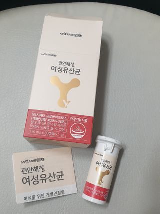 메이준뉴트리 메이준쎌 편안해질 여성유산균 — 4점을 준 리뷰어가 2021년 2월 올린 사용 사진