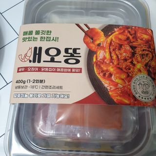화끈한녀석들 새오똥400g 새우,오징어,똥집 볶음요리 소스,밀떡, 참기름 포함 — 5점을 준 리뷰어가 2022년 12월 올린 사용 사진