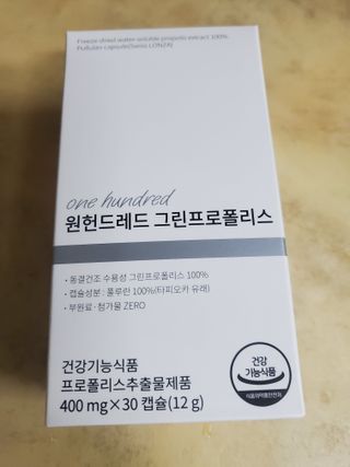 메디타민 원헌드레드 그린프로폴리스 — 5점을 준 리뷰어가 2021년 12월 올린 사용 사진