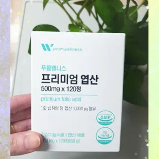 [푸름웰니스] 프리미엄 엽산 (500mgX120정) — 5점을 준 리뷰어가 2022년 4월 올린 사용 사진