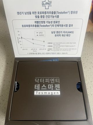 닥터피엔티 [Dr.PNT] 남성 건강 올인원! 테스마젠 — 5점을 준 리뷰어가 2022년 11월 올린 사용 사진