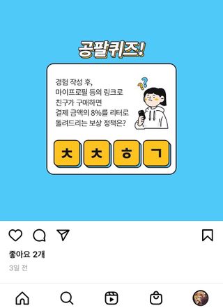 0.8L 마케팅팀 나만의 슬기로운 공팔추천생활 — 5점을 준 리뷰어가 2021년 8월 올린 사용 사진