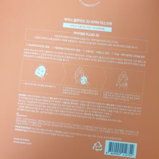 아노브코스메틱스 리커버 마스크팩 — 5점을 준 리뷰어가 2021년 11월 올린 사용 사진