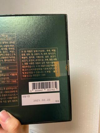 서울약사신협_프리미엄 진 녹용스틱 플러스10g x 30포 — 5점을 준 리뷰어가 2021년 7월 올린 사용 사진