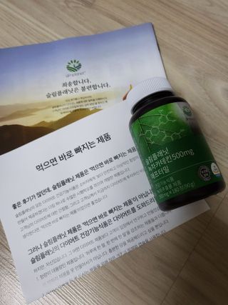 슬림플래닛 녹차카테킨 500mg 애프터밀 — 5점을 준 리뷰어가 2021년 8월 올린 사용 사진