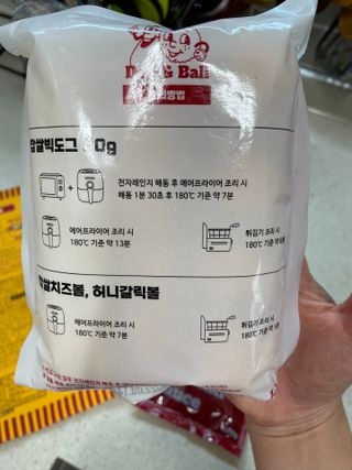 Dog&Ball 독앤볼 독앤볼 떡볶이 키트 — 5점을 준 리뷰어가 2021년 12월 올린 사용 사진