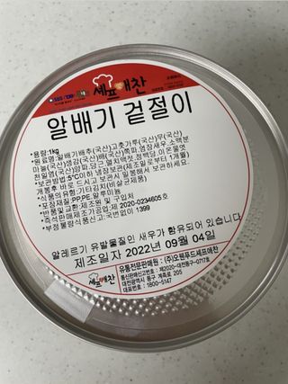 셰프애찬 알배기 겉절이 김치 1kg — 5점을 준 리뷰어가 2022년 9월 올린 사용 사진