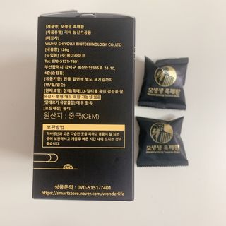 원더라이프 모생생흑깨환 — 4점을 준 리뷰어가 2022년 6월 올린 사용 사진