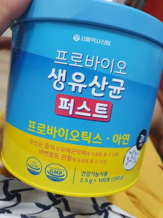 헬스업 프로바이오 생유산균 퍼스트 新 — 5점을 준 리뷰어가 2021년 5월 올린 사용 사진