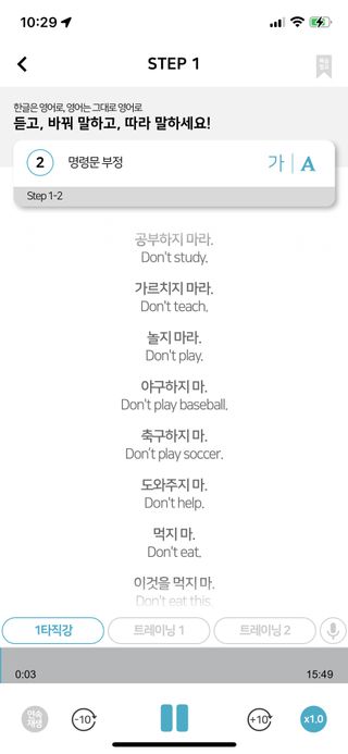 3030잉글리시 3030 잉글리시 초급부터 고급까지 전 강좌 14일 체험 수강권 — 4.5점을 준 리뷰어가 2022년 5월 올린 사용 사진
