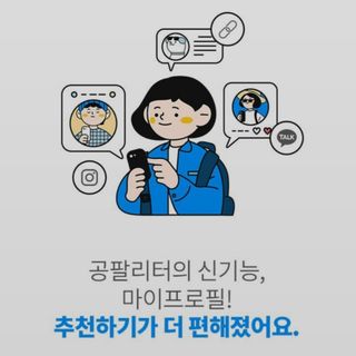 0.8L 마케팅팀 나만의 슬기로운 공팔추천생활 — 5점을 준 리뷰어가 2021년 8월 올린 사용 사진