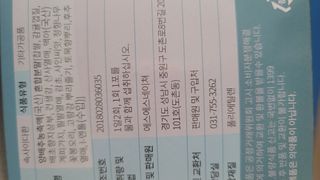 속사이다환 — 4.5점을 준 리뷰어가 2022년 4월 올린 사용 사진