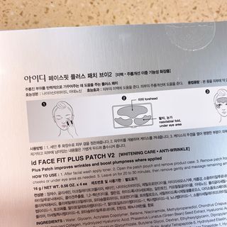 아이디플라코스메틱 아이디 페이스핏 플러스 패치 v2 — 3점을 준 리뷰어가 2021년 5월 올린 사용 사진