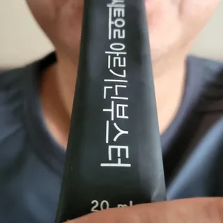 더리틀스 시트오르 아르기닌부스터 — 5점을 준 리뷰어가 2023년 1월 올린 사용 사진