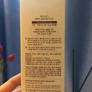 엘리샤코이 콤부차 결바이옴 미스트 — 4점을 준 리뷰어가 2021년 6월 올린 사용 사진