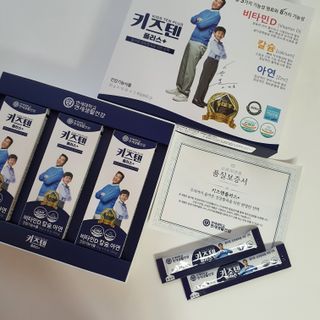 키즈텐플러스 연세 키즈텐 플러스 1개월 — 5점을 준 리뷰어가 2021년 3월 올린 사용 사진