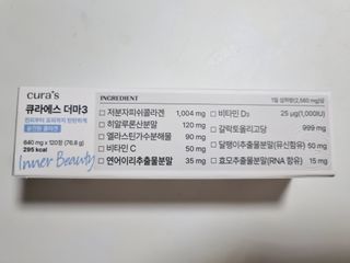 [큐라에스] 뮤신콜라겐 더마3 76.8(1개월분) — 5점을 준 리뷰어가 2023년 12월 올린 사용 사진