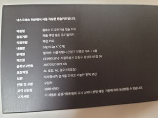 클로스 캡슐커피 10개입 디 오리지널/프레스코 — 5점을 준 리뷰어가 2021년 1월 올린 사용 사진