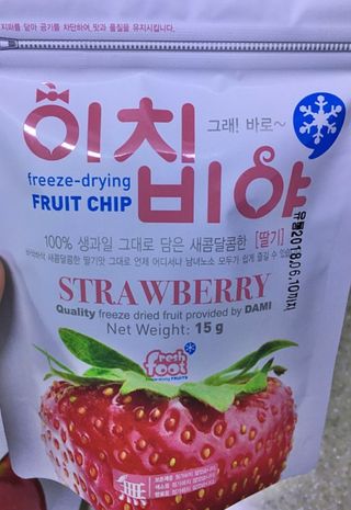 동결건조 과일칩 이치비야 4종 세트 — 5점을 준 리뷰어가 2021년 9월 올린 사용 사진