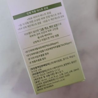 나우 [리브엠] 화해 1등 진정 앰플, 엑소코어 카밍 텐션 앰플 — 5점을 준 리뷰어가 2024년 12월 올린 사용 사진