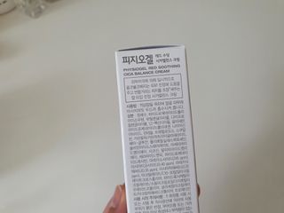 피지오겔 레드수딩 시카밸런스 크림 50ml — 5점을 준 리뷰어가 2022년 4월 올린 사용 사진